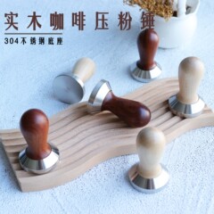 実木コーヒー圧粉器ステンレスコーヒー圧粉ハンマーイタリア式コーヒーツール共通実木コーヒー圧粉ハンマー