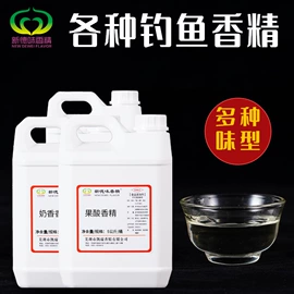 食用香精;鱼饵