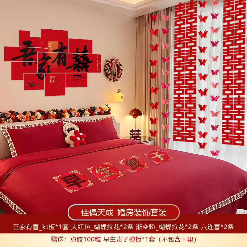 Jiaou Tiancheng-kt 보드 세트 [우리 가족은 행복합니다]