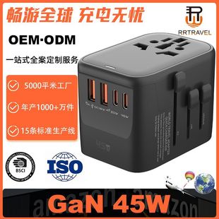 Customized Global Pass Conversion Head Gallium Nitride 45W One-Turn Multi-Fast Charging Travel Plug Multi-Function Socket Converter