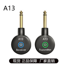 工厂直营A13无线音频电吉他迷你2.4G无线音频传输充电发射器吉他