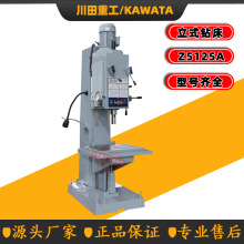 供应Z5125A立式钻床 高精度 性能稳定方柱式立钻自动进刀钻攻两用