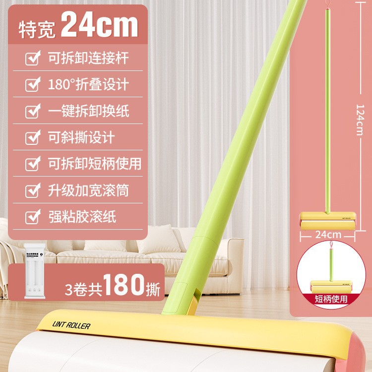 24cm 황록색 긴 막대 손잡이 1개 + 종이 롤 3개(가방에 포장)