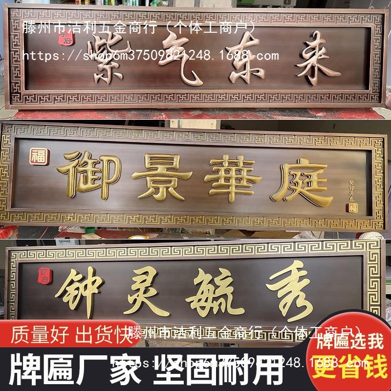 不锈钢牌匾大门仿古发光招牌制作新中式复古门头牌匾别墅小区匾额