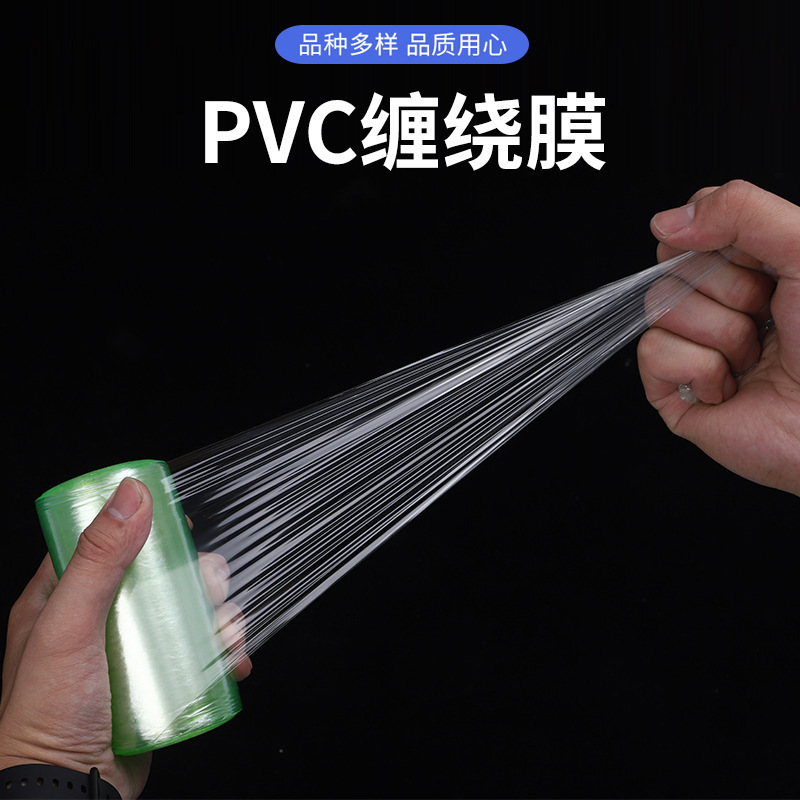 Fabricante en stock PVC bobinado película estirable película de embalaje de plástico película de alambre tramo PVC bobinado película gran cantidad y excelente precio