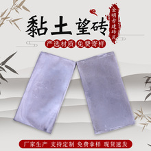 纯黏土望砖 烧制青砖小青砖古建蓝砖黏土砖机制砖四合院 建筑装修