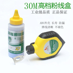 Power Lion 30 Rice Powder Box Powder Bucket Carpenter Marking Line Toner Advertising Installation Ink Duct Toner Tool