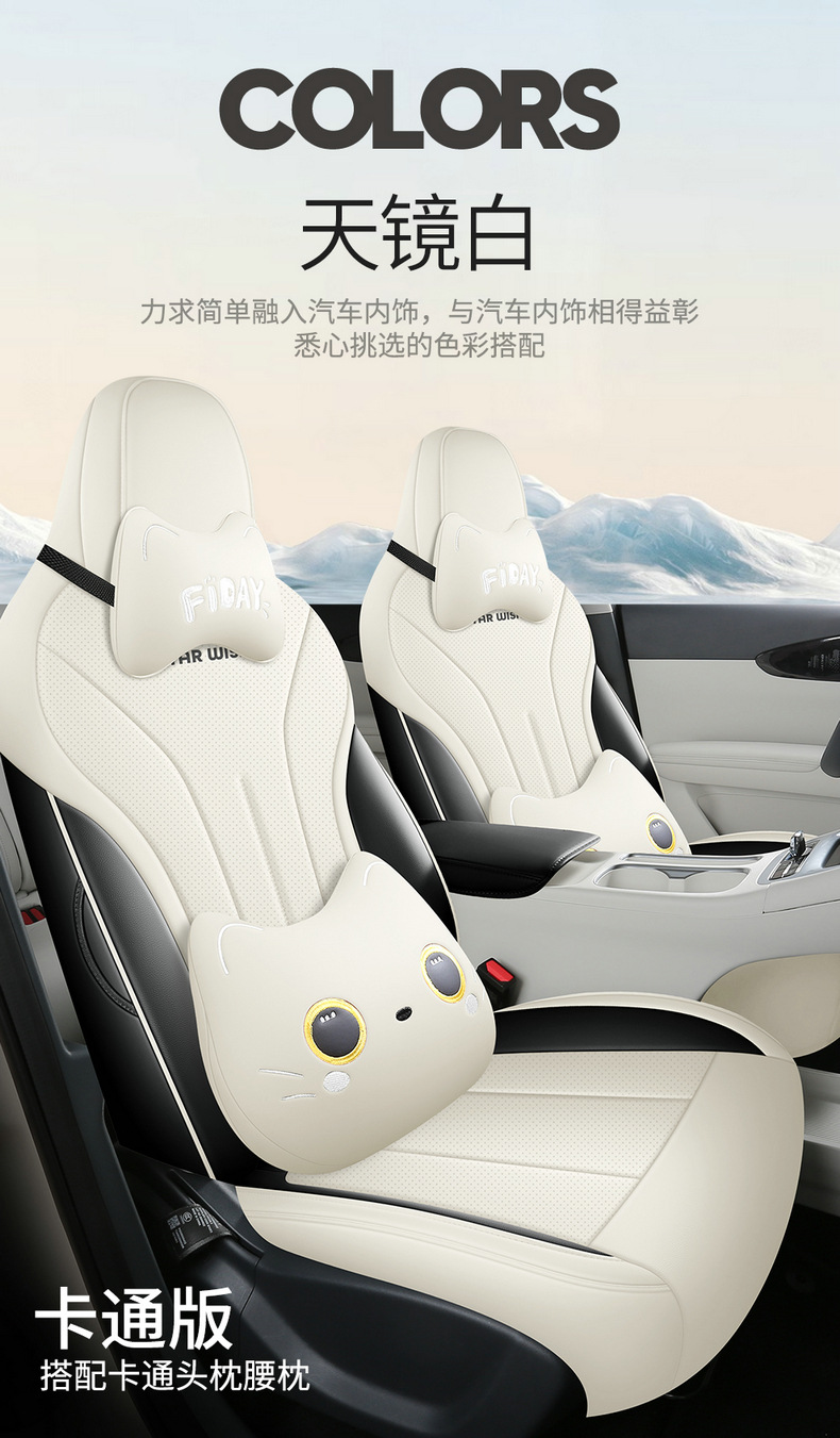 Geely Xingyuan Special Seat Cover, Car Special Seat Cover, Breathable Cushion for All Seasons, Factory Direct Sale