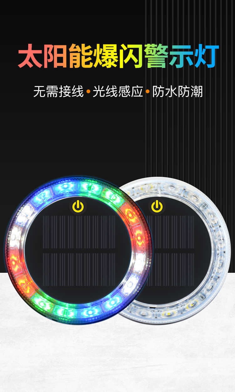 Car anti-collision solar warning flash light car truck car night safety led wiring-free tail light