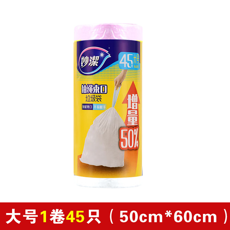 Miaojie 巾着ゴミ袋家庭用ポータブルポイントブレイク自動閉鎖肥厚黒ビニール袋卸売|undefined