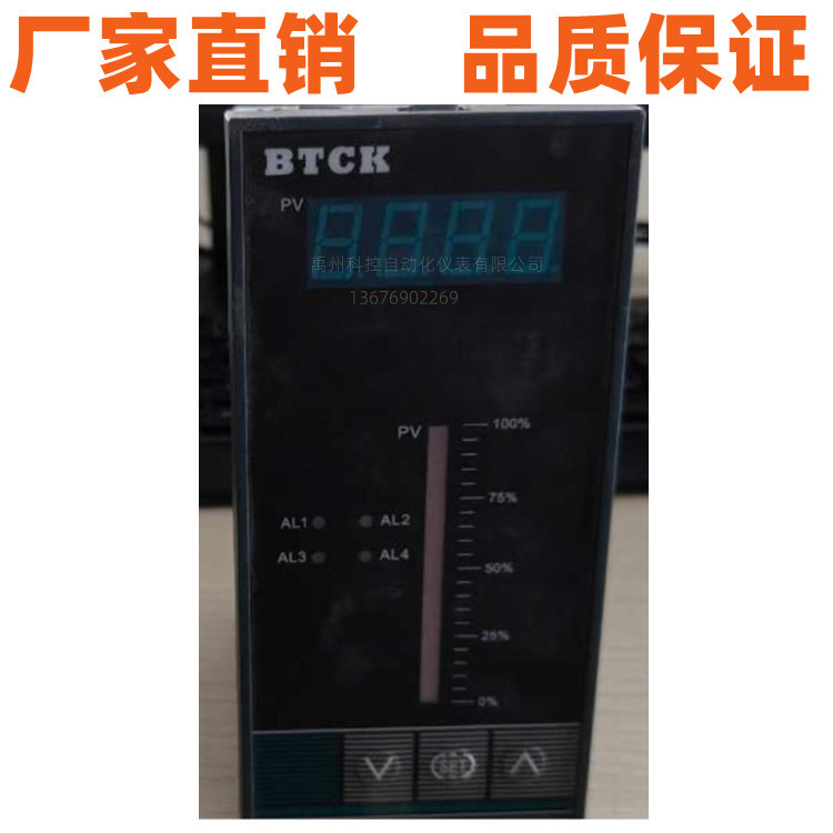 百特 XMG5266VP  XMG50U6V  XMG5066V   XMG5260VP  控制变送器