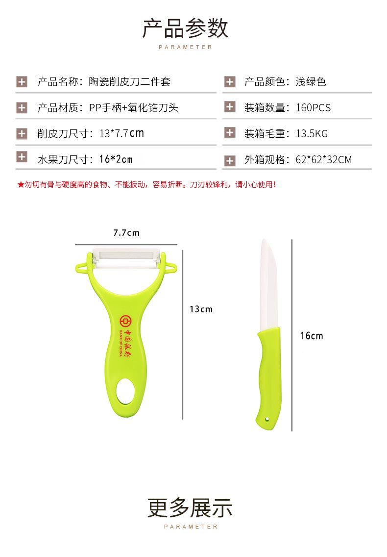 陶瓷削皮器水果刀两件套_15.jpg