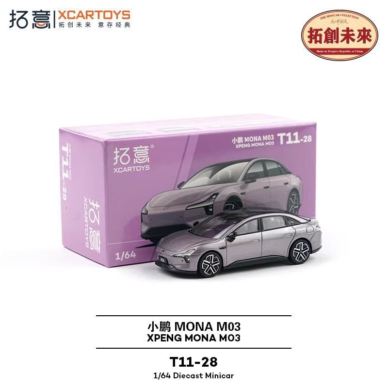 Tuoyi modelo de coche POPRACE bandera roja Guoyao Mercedes-Benz Toyota GTR Aston Martin 1/64 modelo de coche de aleación