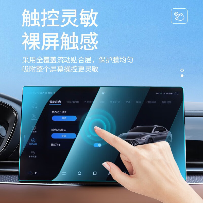 适用于比亚迪汉 唐 宋PLUS 元PRO秦PLUS中控屏幕导航钢化膜保护膜|undefined