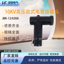 高压断路器;互感器;隔离开关