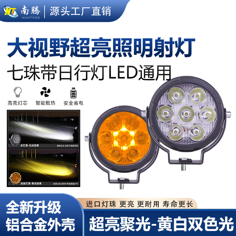 7 perlas de explosión de flash de pavimentación de la lámpara de motocicleta lámpara externa lámpara de automóvil lámpara de automóvil lámpara de automóvil lámpara de automóvil aleación de aluminio de aluminio