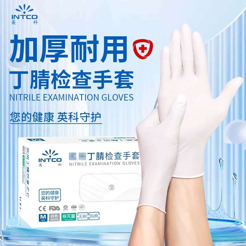 Yingke 일회용 의사 수술 검사 보호 장갑 니트릴 식품 등급 두껍게 내구성 방수 산 부식 방지