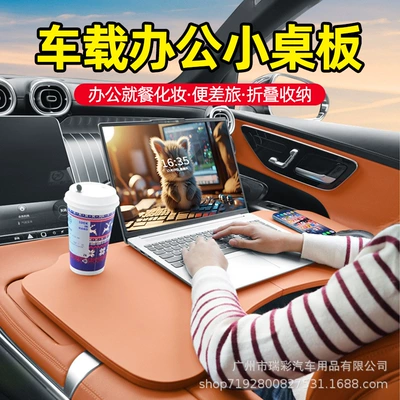 Table, Front and Rear Suspended: Car table board