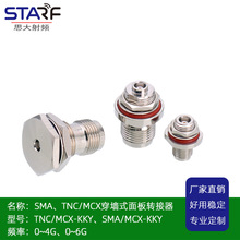 SMA/TNC/MCX-KKY���������豸�ӿ�ת��ͷGPS���ߴ�ǽʽ���ת����