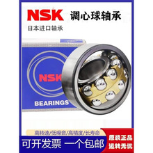 ����NSK���������1318 1319 1320 1322 1324 1326K