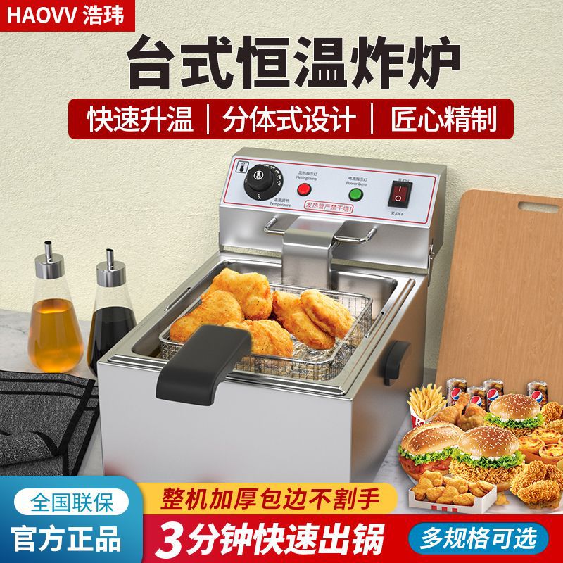 商用电炸炉油炸锅炸土豆恒温油炸机台式炸鸡排炸薯条炸串单双缸