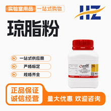 国药 沃凯 琼脂粉 纯化 生化试剂 BR 沪试 BR 250g 化学试剂