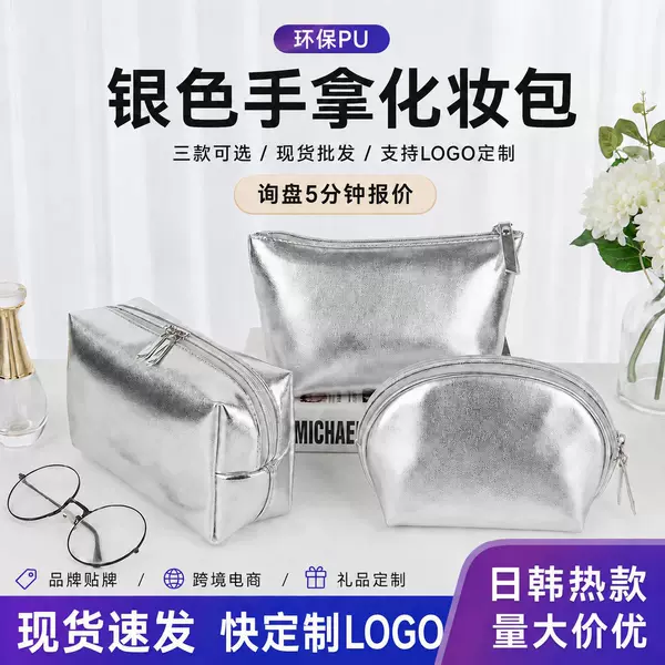 Cross-border Korean-style silver soft leather cosmetic bag three-piece women's wash bag high-grade waterproof women's cosmetic bag customization