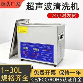 超声波清洗;蒸汽清洁机