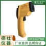 红外矿用cwh950测温仪