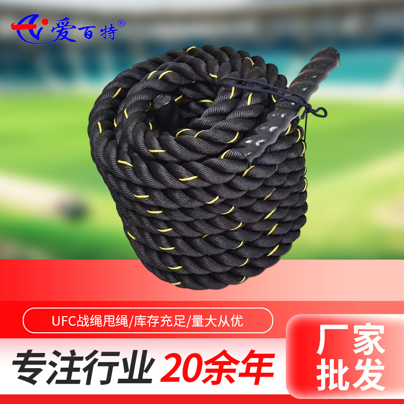 Cross-Border Resistance Training Fitness Rope Combat Arm Strength Rope Ufc Battle Rope Power Rope Swing Rope