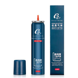 打火机专用高纯度甲烷气体雪茄打火机充气气瓶塑胶气嘴通用气瓶