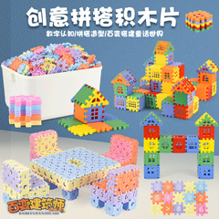 Children's Assembled Building Blocks House Building Plastic Number Block Building Blocks Early Education Tabletop Creative DIY Toys 