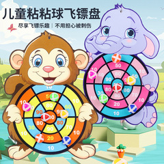 子供用ダーツボードターゲット粘着ボール投げターゲット親子インタラクティブ教育粘着ボール屋外スポーツ玩具卸売