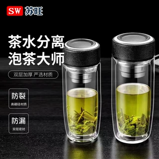 鹅蛋杯高硼硅双层茶水分离杯玻璃泡茶杯车载杯商务礼品水杯防漏