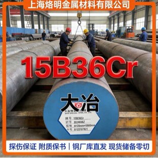������ұ����� 15B36Cr �i���tϵ�ߏ�����ĥ� �F؛��� �r��