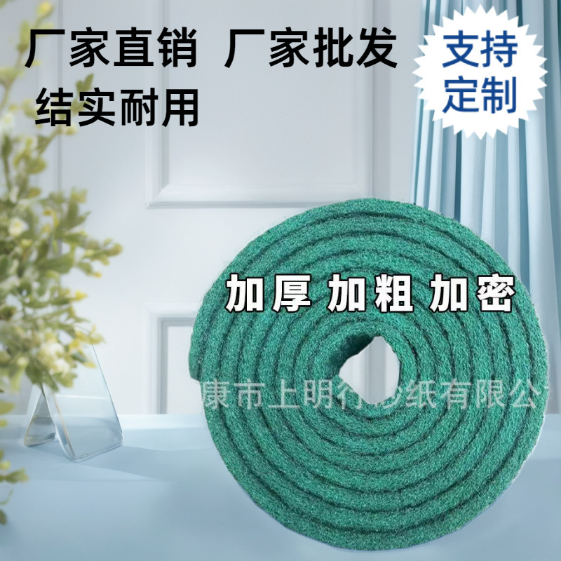 Factory Direct Sales Industrial Scouring Pad Green Emery Stainless Steel Brushed Cloth Kitchen Dishwashing Artifact Rust Removal and Decontamination