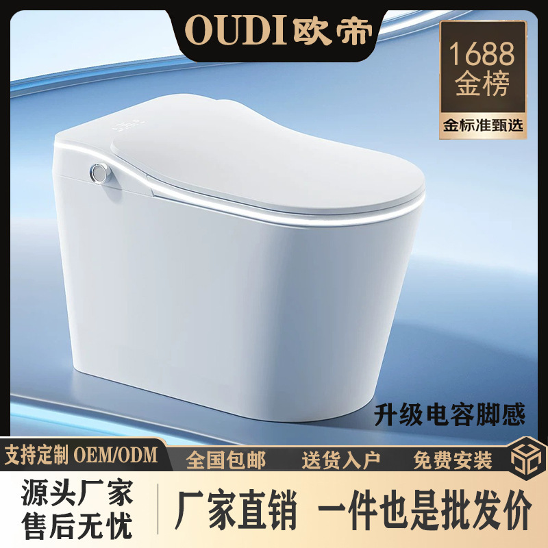 Oudi Sanitary Ware Smart Toilet features a built-in blue foam shield, capacitive foot sensor, and front-facing bidet