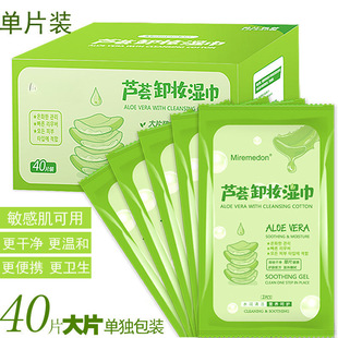 Makeup Remover Wipe Separate Packaging Aloe Vera Portable Disposable Makeup Remover Wipe Student Deep Cleaning Makeup Remover Cotton Heat Free