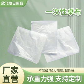 一次性泡澡袋;一次性洗沐漱;其他塑料薄膜