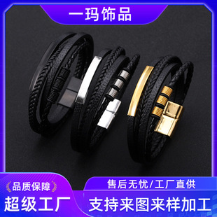 Amazon Hot Selling Stainless Steel Bracelet Men's Leather Bracelet Magnetic Suction European and American Retro Men's Bracelet Factory Wholesale