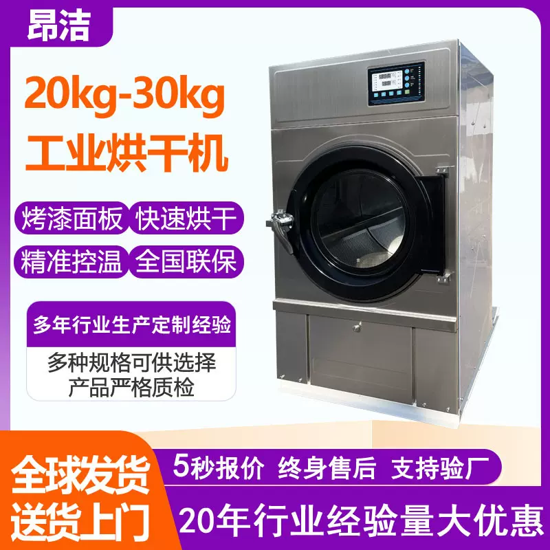 直供工业烘干机20KG 100KG全自动大型酒店医院工厂洗衣房烘干设备