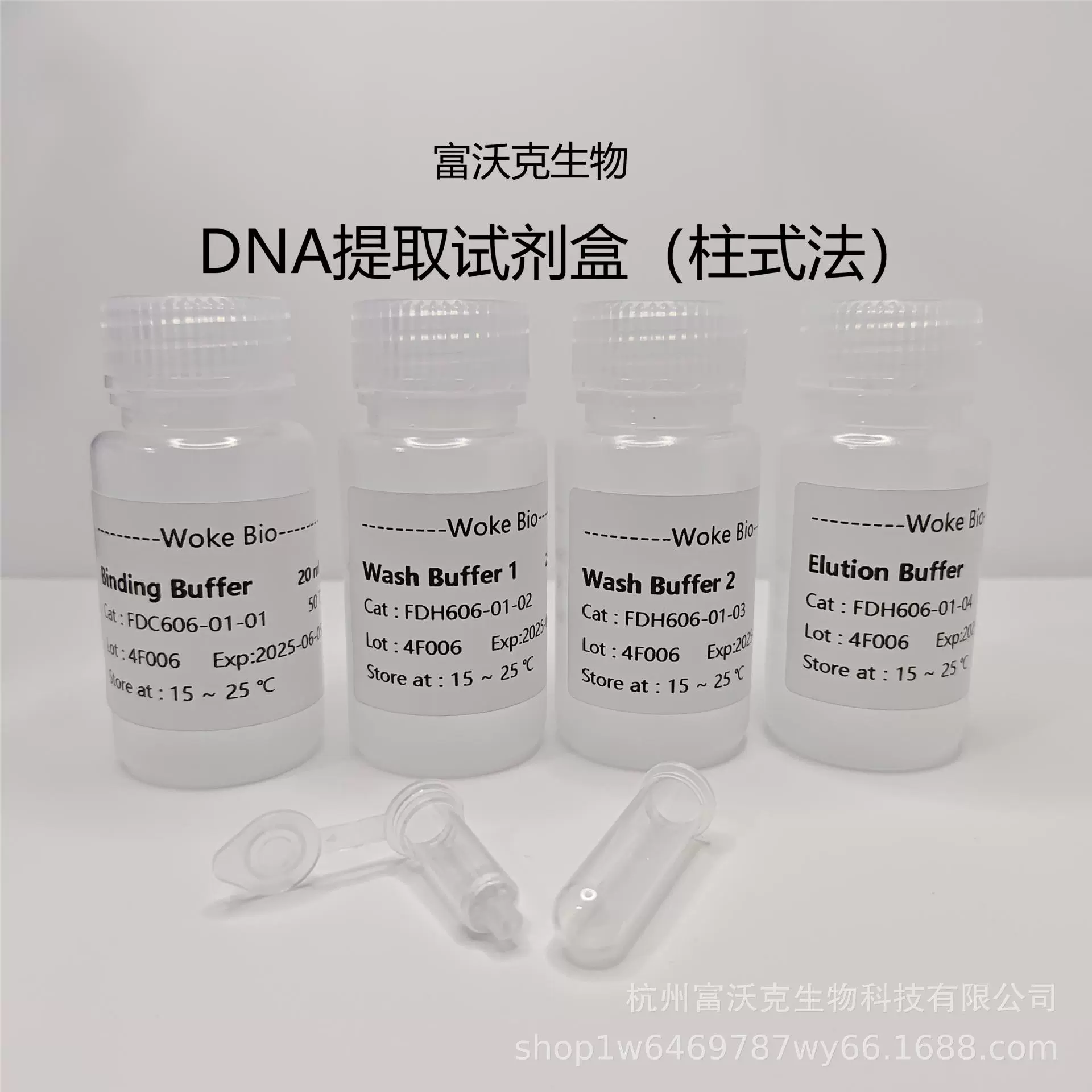 Набор для экстракции ДНК из организма/клетки методом магнитных шариков, 50T, колонка для ручной очистки нуклеиновых кислот, ручной метод колонной очистки