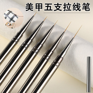 Ultra-Fine Nail Art Line Pen Painting Pen Set Metal Rod High-End Short and Long Outline Line Drawing Flower Pen 5 Pieces