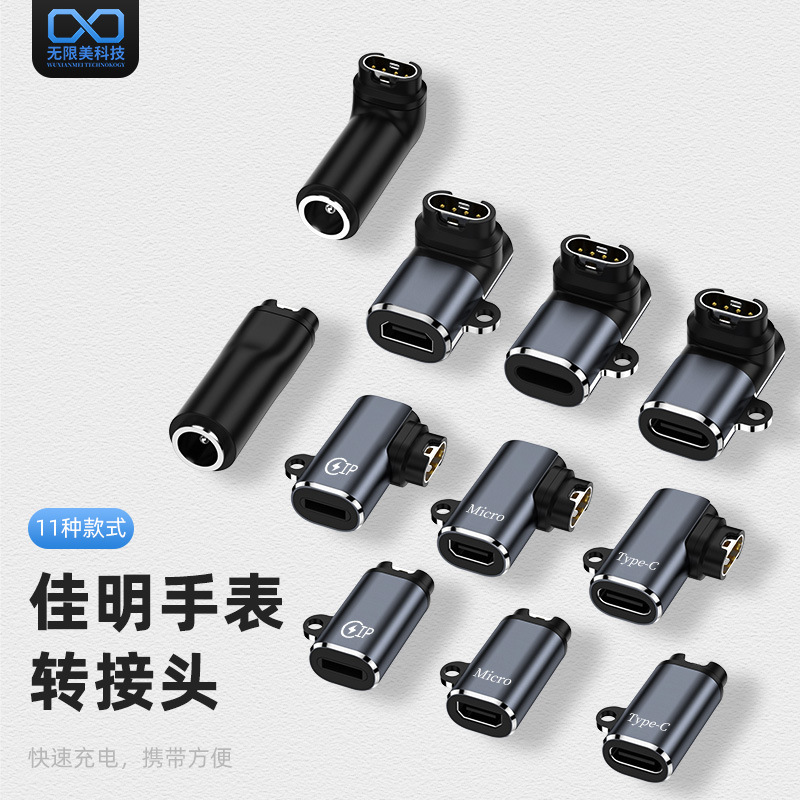 适用于佳明手表 fenix7 7x 5s 6 6X 6S PRO充电转接头 type-c母座