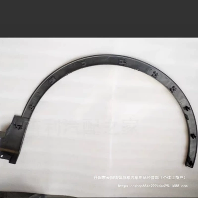Wheel eyebrow Emgrand Gs Wheel Eyebrow