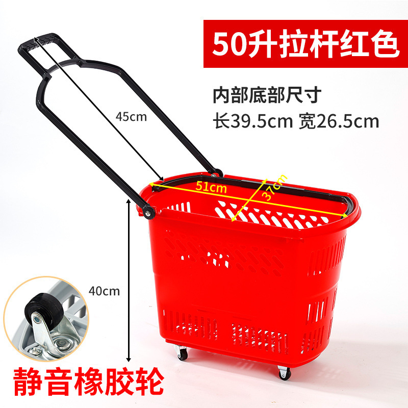 超市购物篮拉杆带轮便利店塑料买菜手提篮子零食购物筐加厚超批发|undefined