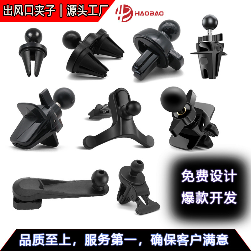 Car Air Vent Phone Holder Accessory, Car Air Conditioning Vent Bracket Base, Rotating Fixed Universal Eagle Beak Type