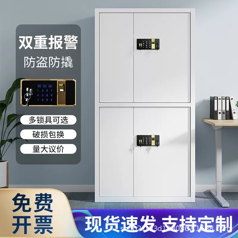 电子保密柜办公室文件密码柜储物柜加厚财务凭证柜 指纹锁档案柜