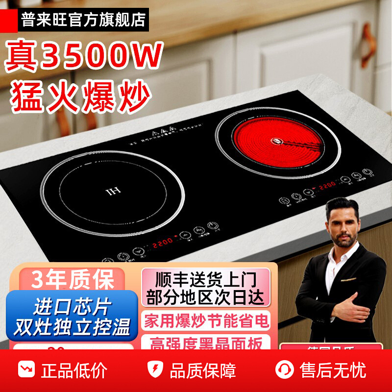 New Household Embedded Double-Head Induction Cooker Apartment Rental House High-Power Double-Burner Concave Electric Ceramic Cooker Induction Cooker