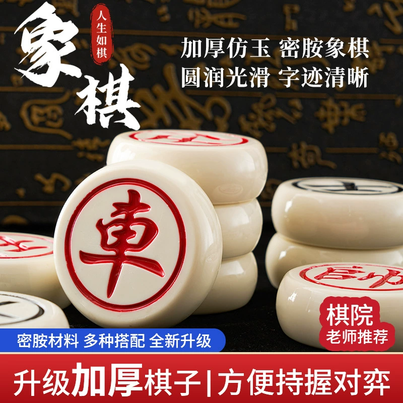 Китайский шахматный меламиновый материал утолщенный нефрит износостойкая и стойкая к падению смола для взрослых студентов